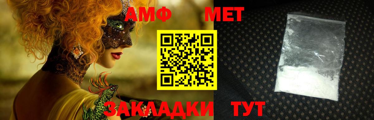 Абинск  АМФЕТАМИН Premium  Вход с VPN 