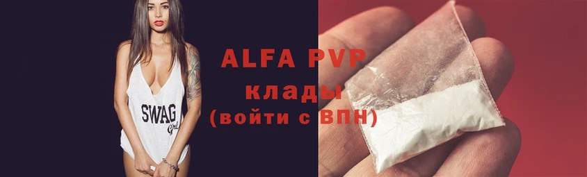 купить   Абинск  Альфа ПВП СК КРИС 