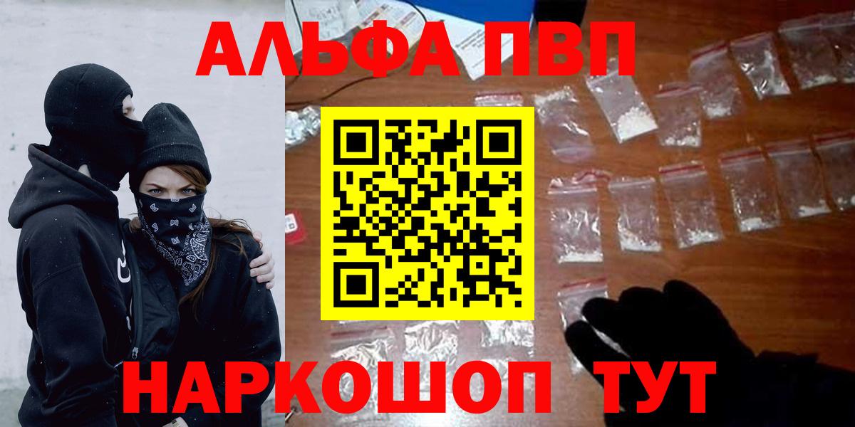 Абинск  A-PVP  Alpha PVP крисы CK  Вход с VPN  Alpha PVP СК КРИС  A-PVP Соль 