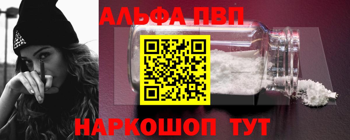 A PVP Соль  Абинск  A PVP Crystall  A PVP мука 