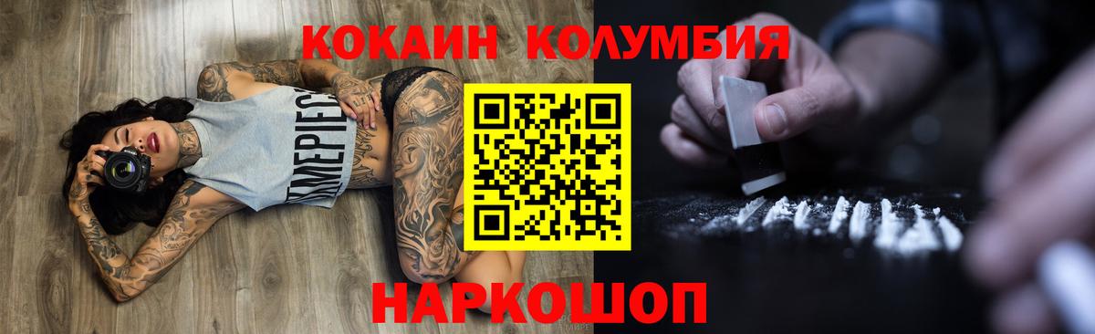 Абинск  КОКАИН 98%  Вход с VPN 