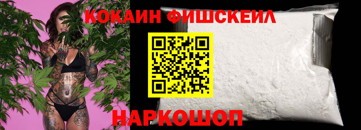 Cocaine Эквадор Абинск