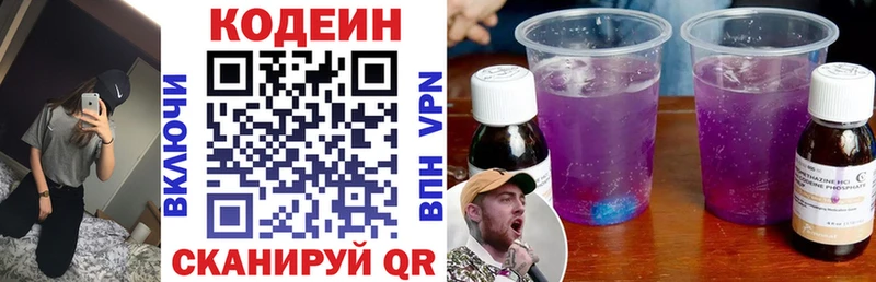 продажа наркотиков  Абинск  Кодеиновый сироп Lean Purple Drank 