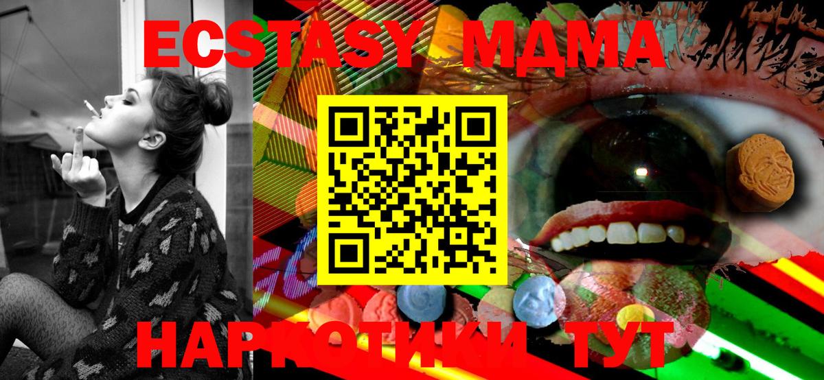 Экстази VHQ Абинск