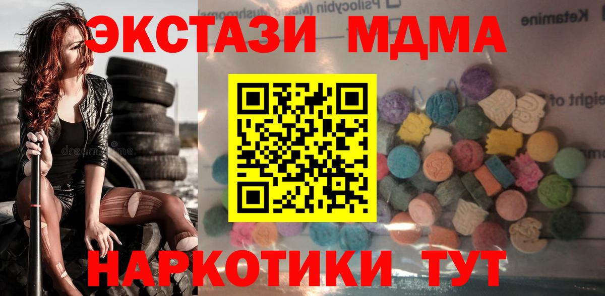 ЭКСТАЗИ mix Абинск