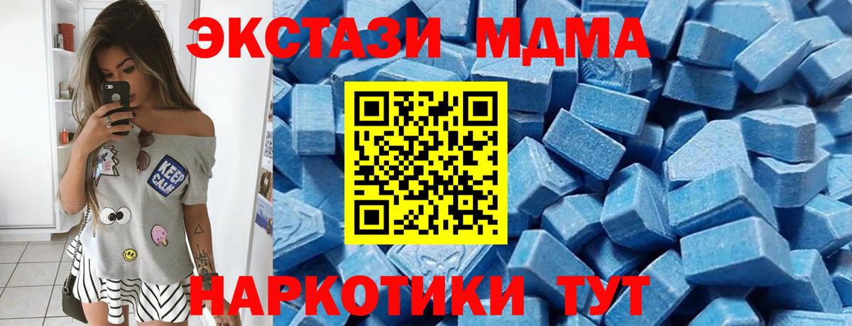 Ecstasy 280 MDMA  Экстази  хочу   Абинск 