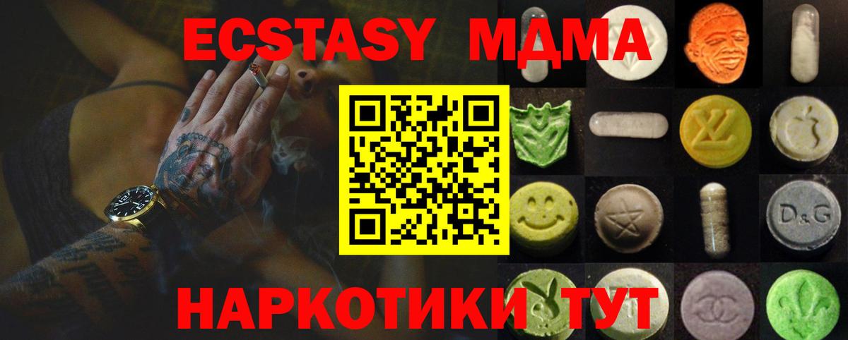 Ecstasy DUBAI  Вход с VPN  Экстази 250 мг  Абинск 