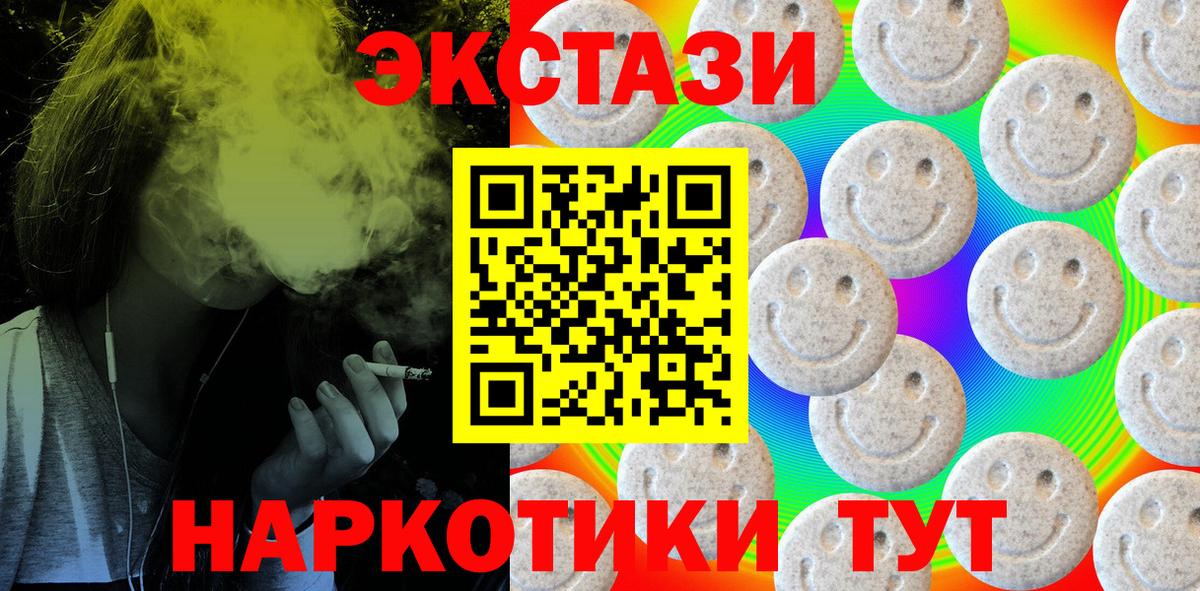 Molly  Экстази 99%  Экстази 280 MDMA  Вход с VPN  Абинск 