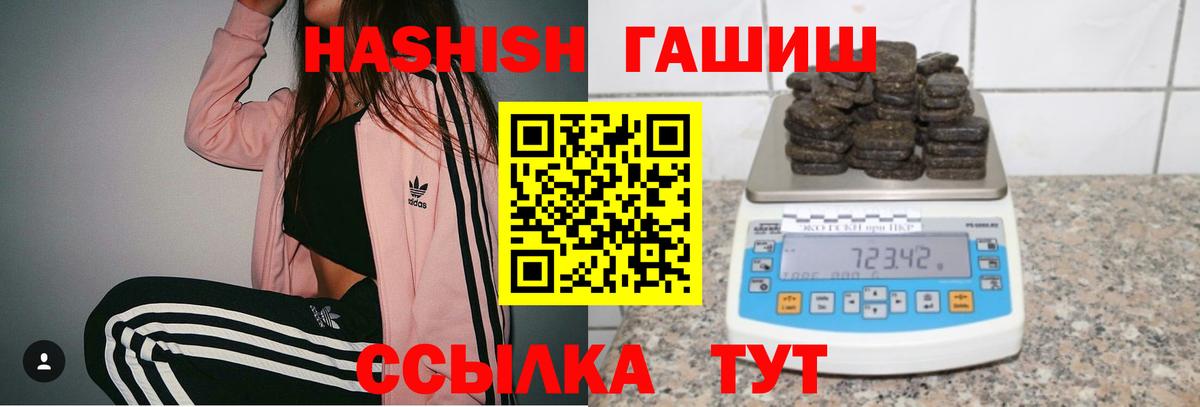 ГАШИШ ice o lator Абинск