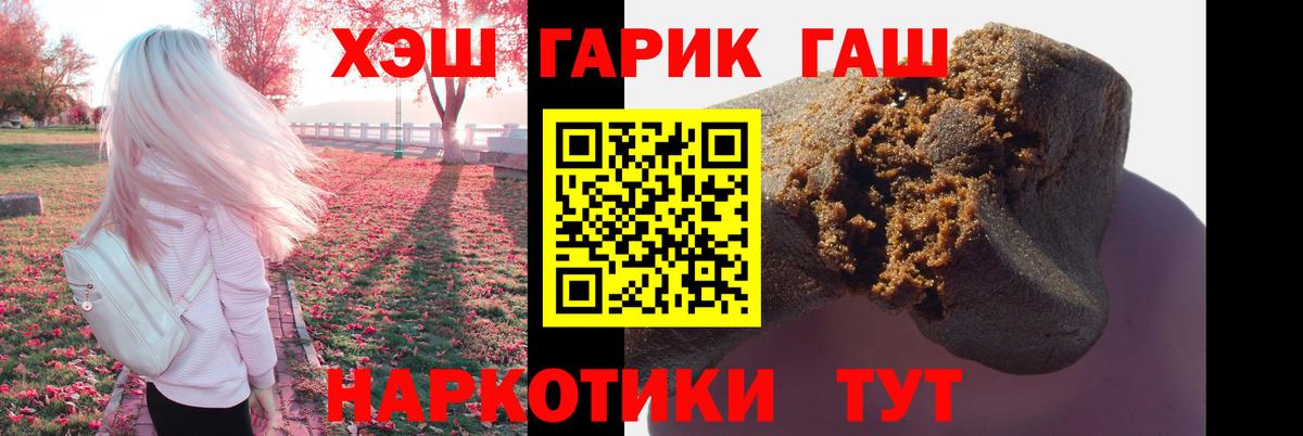 ГАШ Ice-O-Lator  Вход с VPN  ГАШИШ  ГАШИШ VHQ  Абинск 