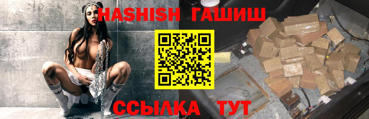 ГАШИШ Изолятор Абинск