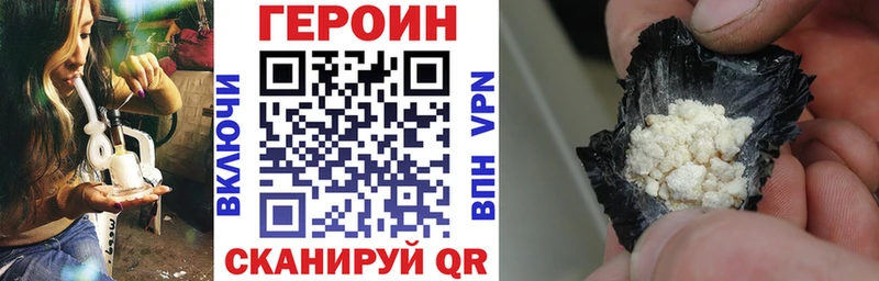 Героин хмурый  Абинск 