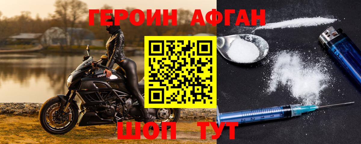 ГЕРОИН гречка Абинск