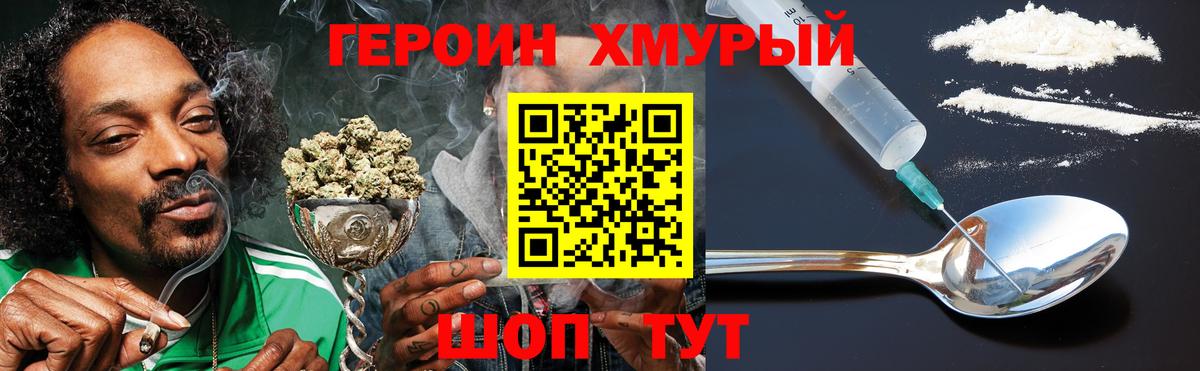 Абинск  ГЕРОИН  Вход с VPN  ГЕРОИН герыч 