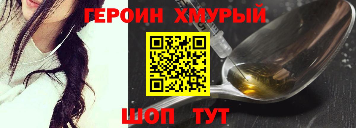 Абинск  Героин  Вход с VPN  ГЕРОИН Афган 