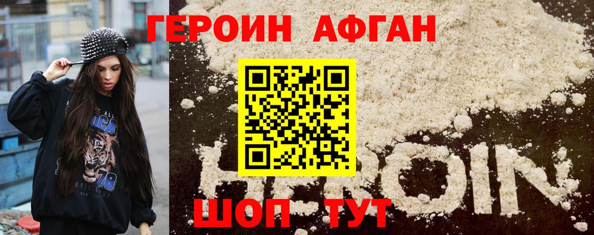 ГЕРОИН VHQ  ГЕРОИН  Абинск 