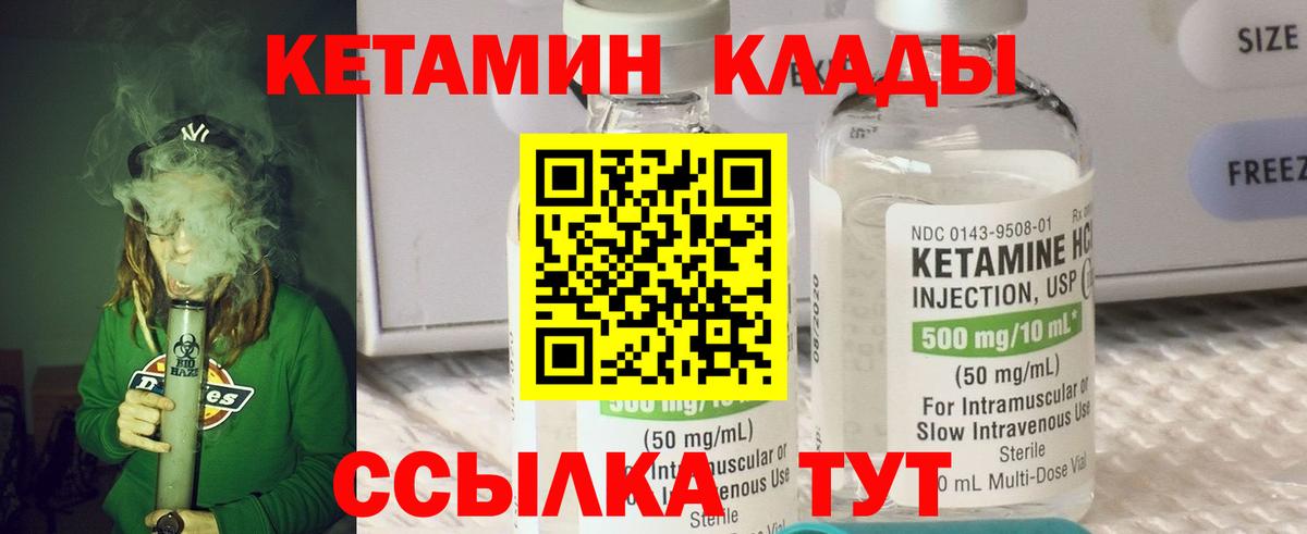 Абинск  Кетамин ketamine  Вход с VPN 