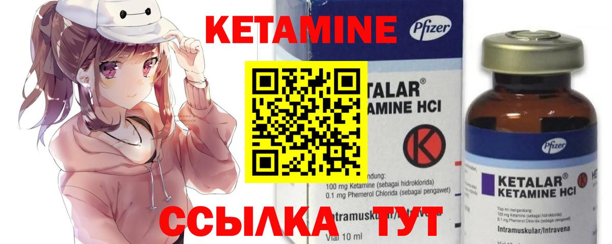 Кетамин VHQ  Вход с VPN  Абинск 