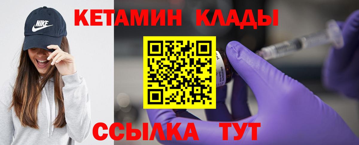 КЕТАМИН VHQ  Абинск 