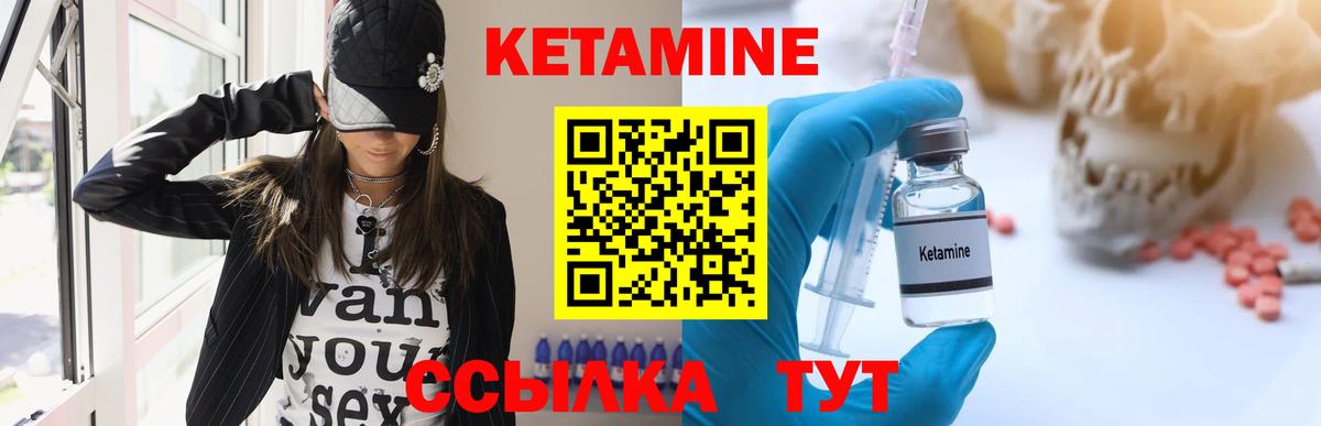 КЕТАМИН VHQ Абинск
