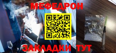 меф VHQ Гатчина