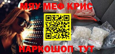 меф VHQ Гатчина