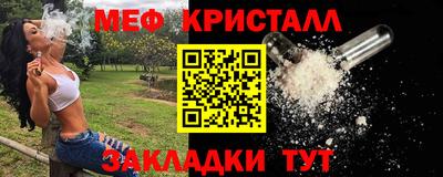 меф VHQ Гатчина