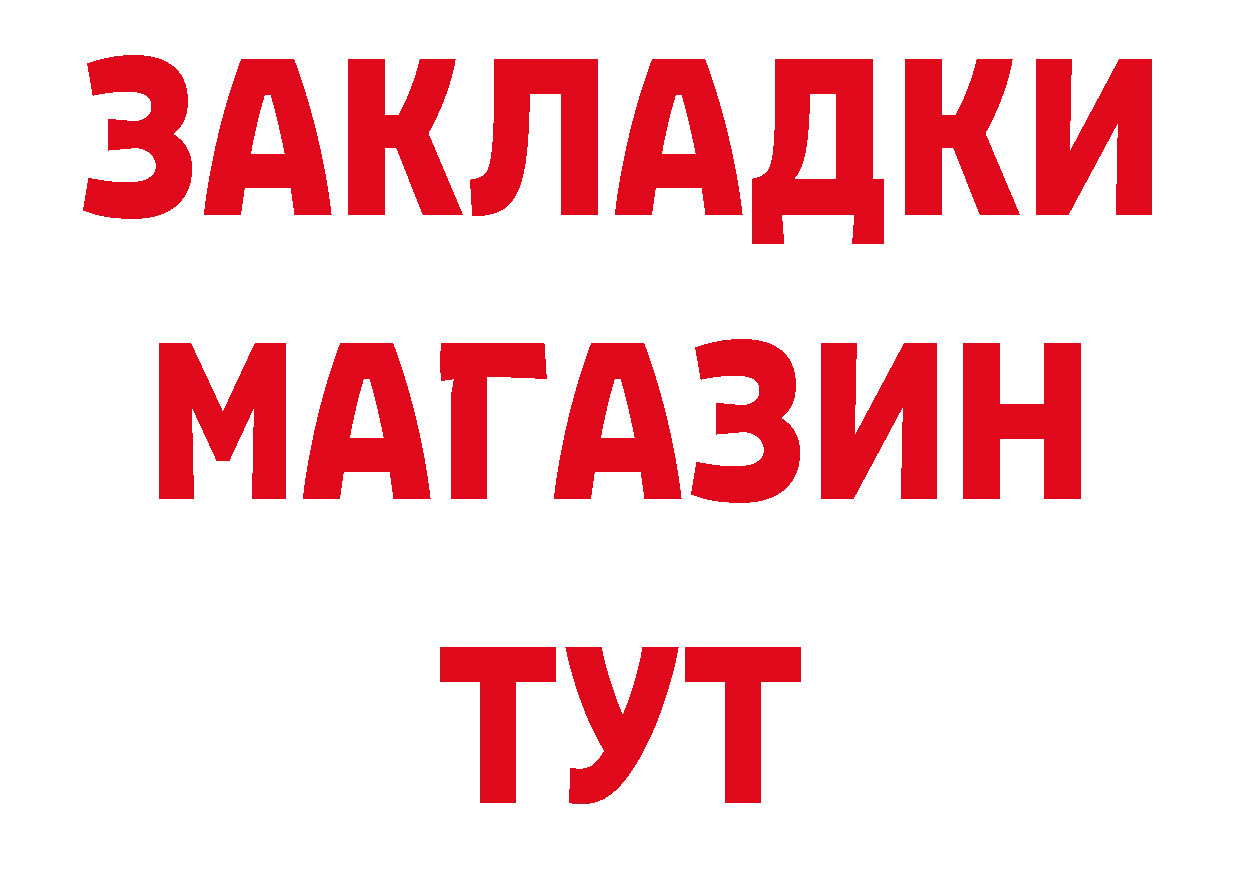 Гашиш Изолятор как зайти площадка ссылка на мегу Абинск