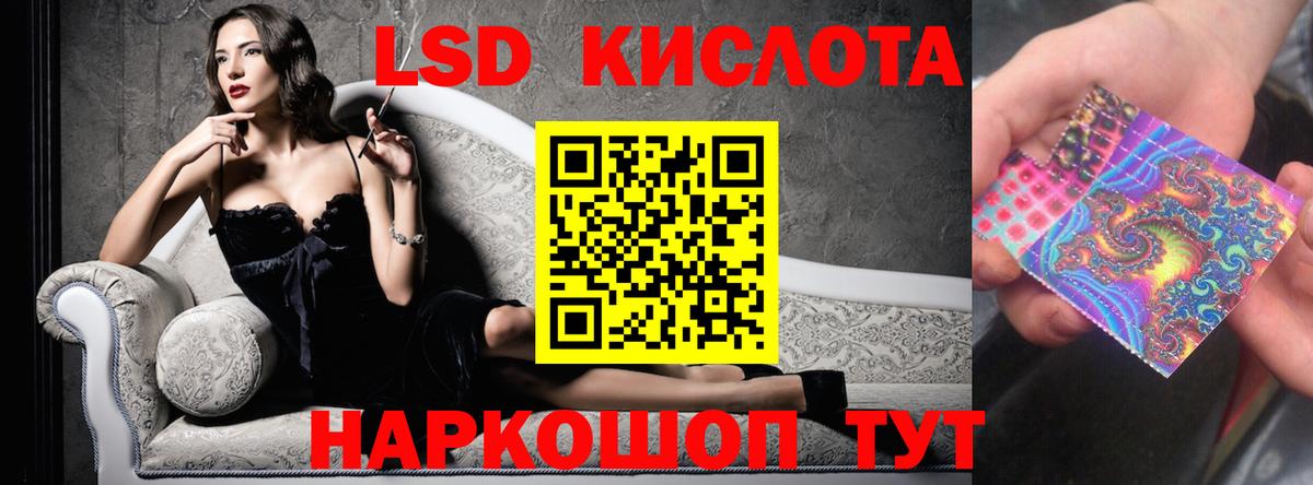 LSD-25 экстази кислота Абинск