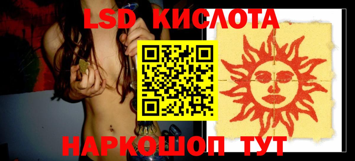 LSD-25 экстази кислота  Вход с VPN  ЛСД экстази ecstasy  Абинск 