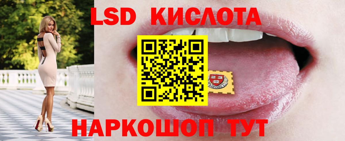 ЛСД экстази кислота  Вход с VPN  Абинск 