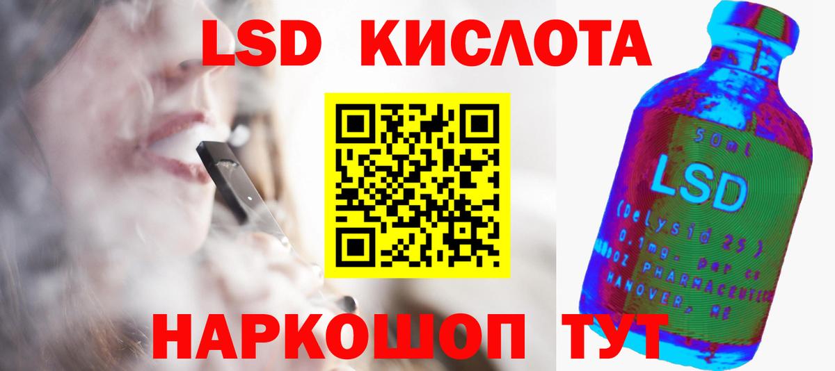 Лсд 25 экстази ecstasy Абинск