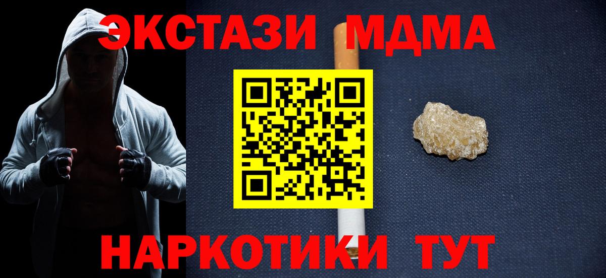 Абинск  МДМА crystal  Вход с VPN  MDMA VHQ 