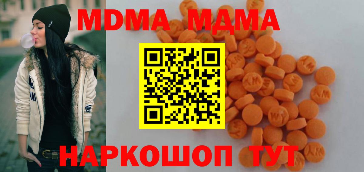 MDMA crystal  МДМА Molly  Абинск 