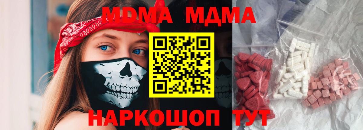 МДМА  Вход с VPN  Абинск  МДМА VHQ 