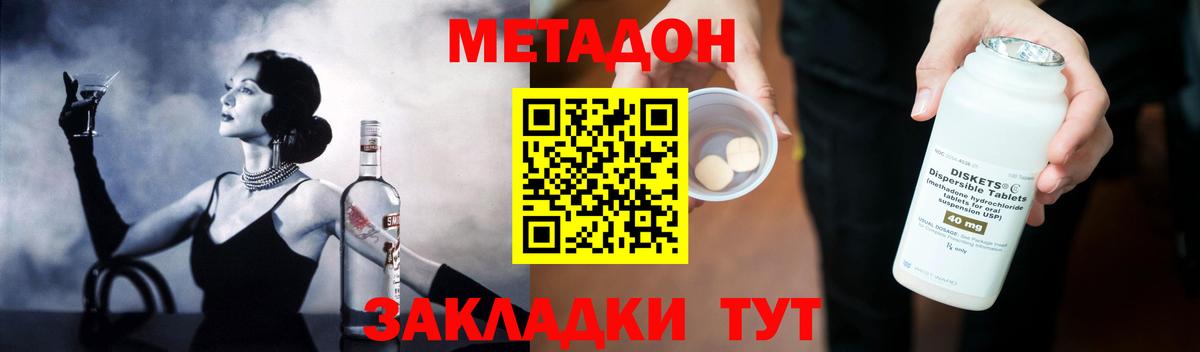 Метадон белоснежный  Метадон мёд  Абинск  Вход с VPN 