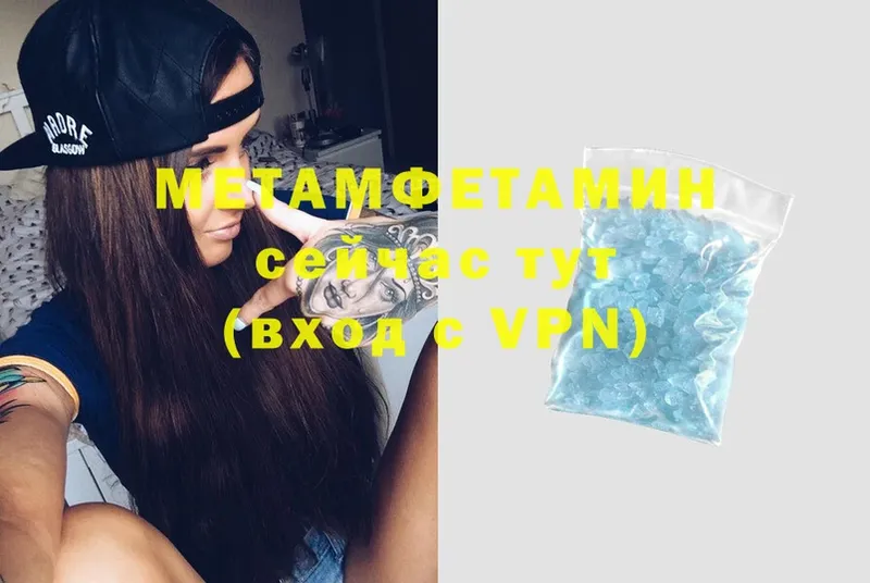 Первитин Methamphetamine  Абинск 