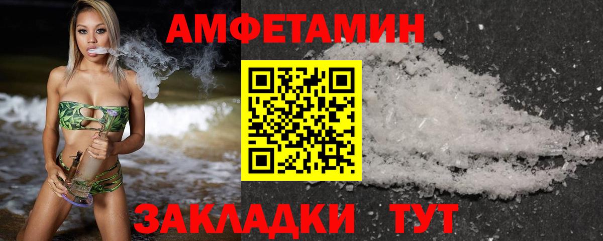 Первитин Methamphetamine Абинск