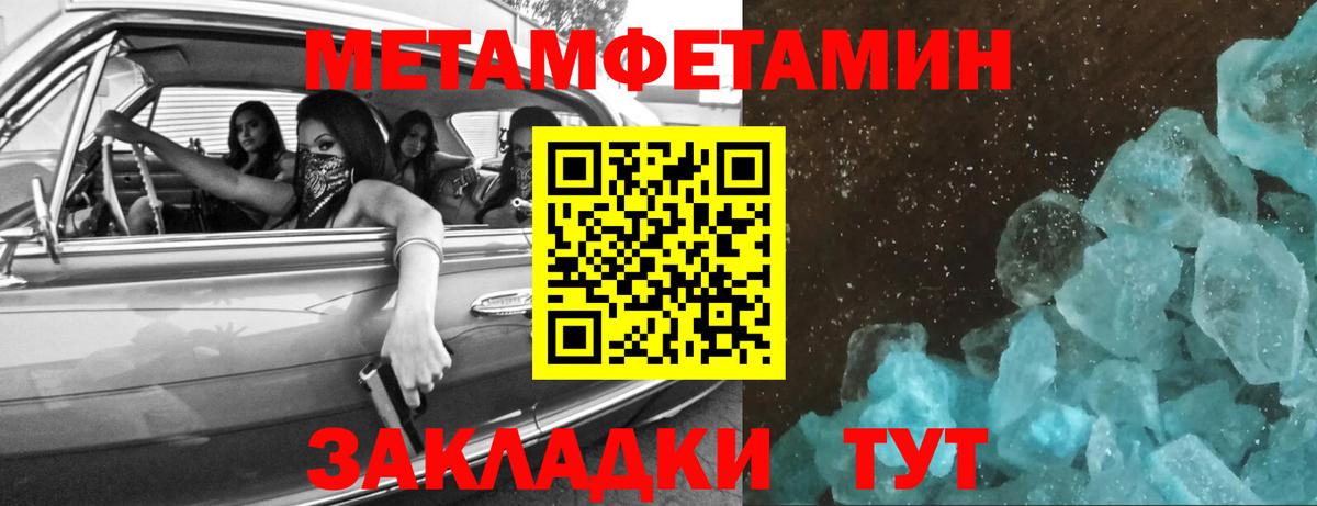 Первитин кристалл  Вход с VPN  Абинск 