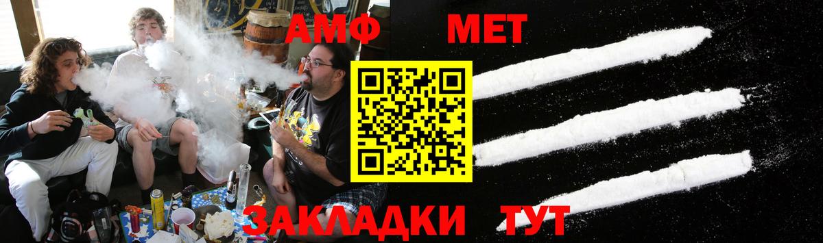 Первитин мет  Вход с VPN  Абинск 