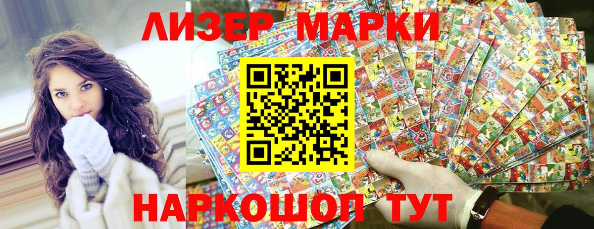 Марки N-bome 1,8мг Абинск