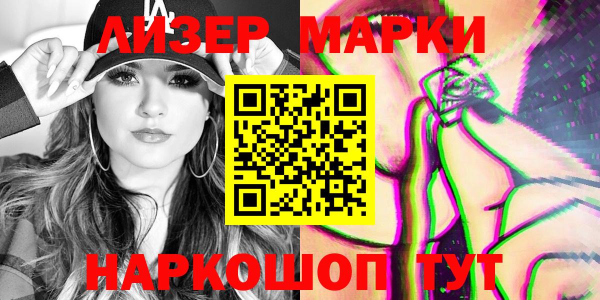 Марки NBOMe 1500мкг  Марки NBOMe 1500мкг  Наркотические марки  Вход с VPN  Абинск 